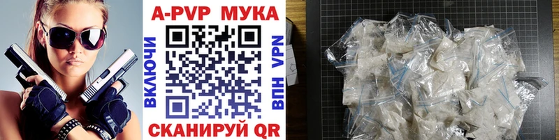 A PVP кристаллы Пошехонье