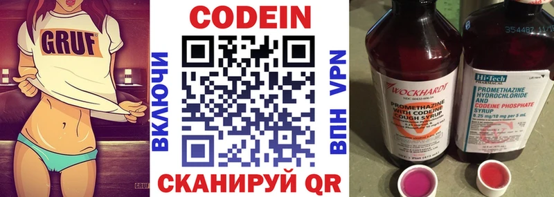 Кодеин напиток Lean (лин)  где купить   Пошехонье 
