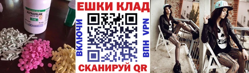 ЭКСТАЗИ MDMA  Пошехонье 