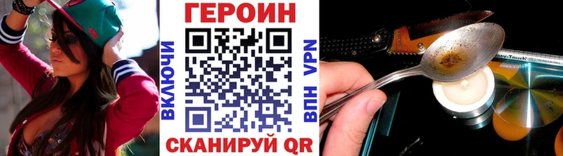 Героин хмурый Пошехонье