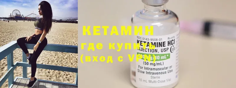 КЕТАМИН ketamine  наркота  Пошехонье 