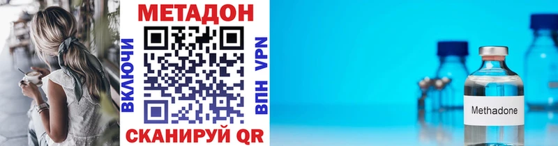 Метадон methadone  Пошехонье 